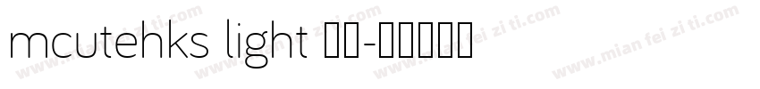 mcutehks light 亮体字体转换